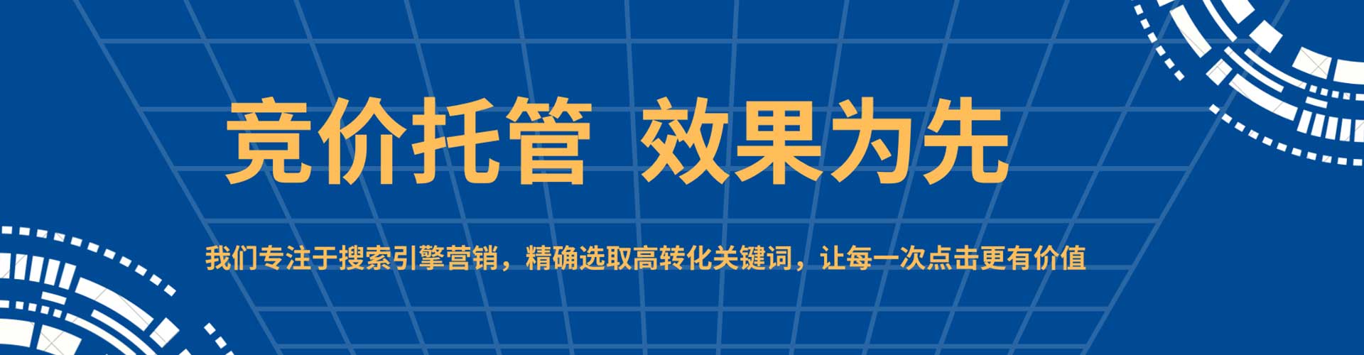 尼木百度推广运营